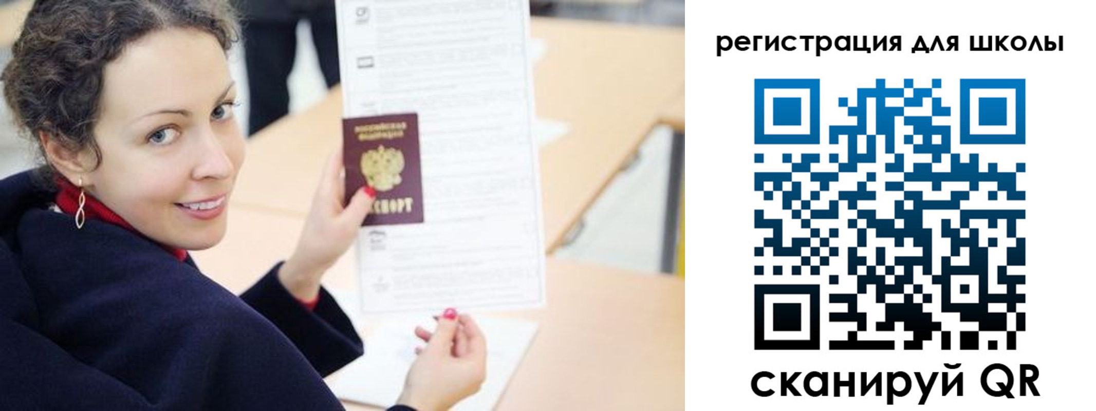 временная регистрация поиск в Заозёрном