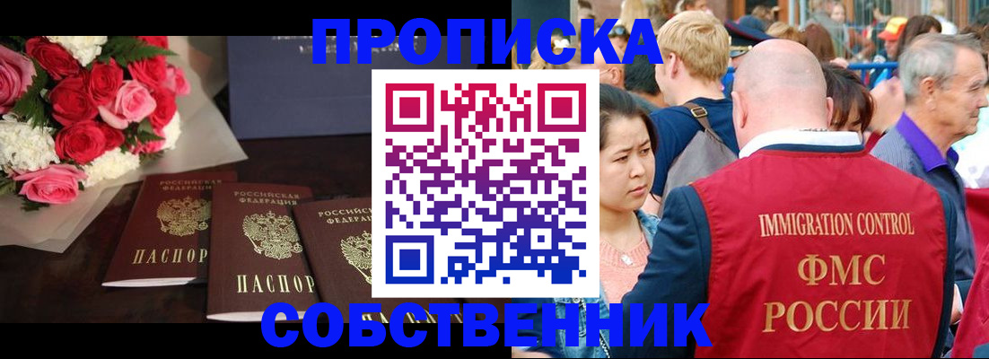прописка паспорт в Заозёрном