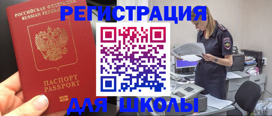 прописка в квартире в Заозёрном