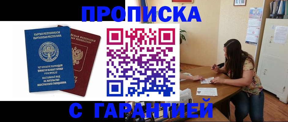 найти адрес прописки в Заозёрном